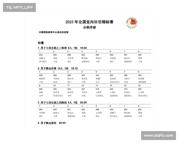 2023欧国联赛程全览及赛事时间安排详解